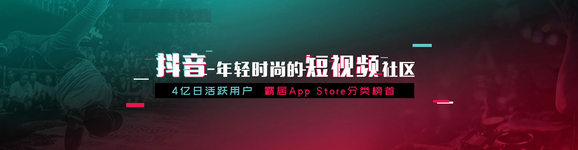 七堵信息流投放