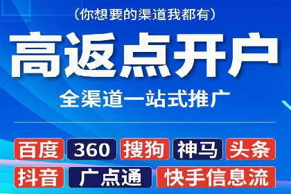 头条信息流广告投放实战
